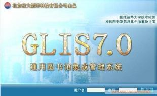 供应图书馆自动化管理系统与通用图书馆集成系统——数字化时代的信息管理解决方案