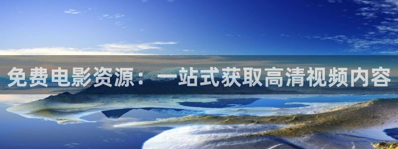 蜜桃视频免费版高清在线观看