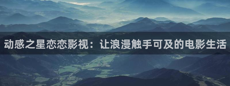 水蜜桃视频爱如潮水带你飞